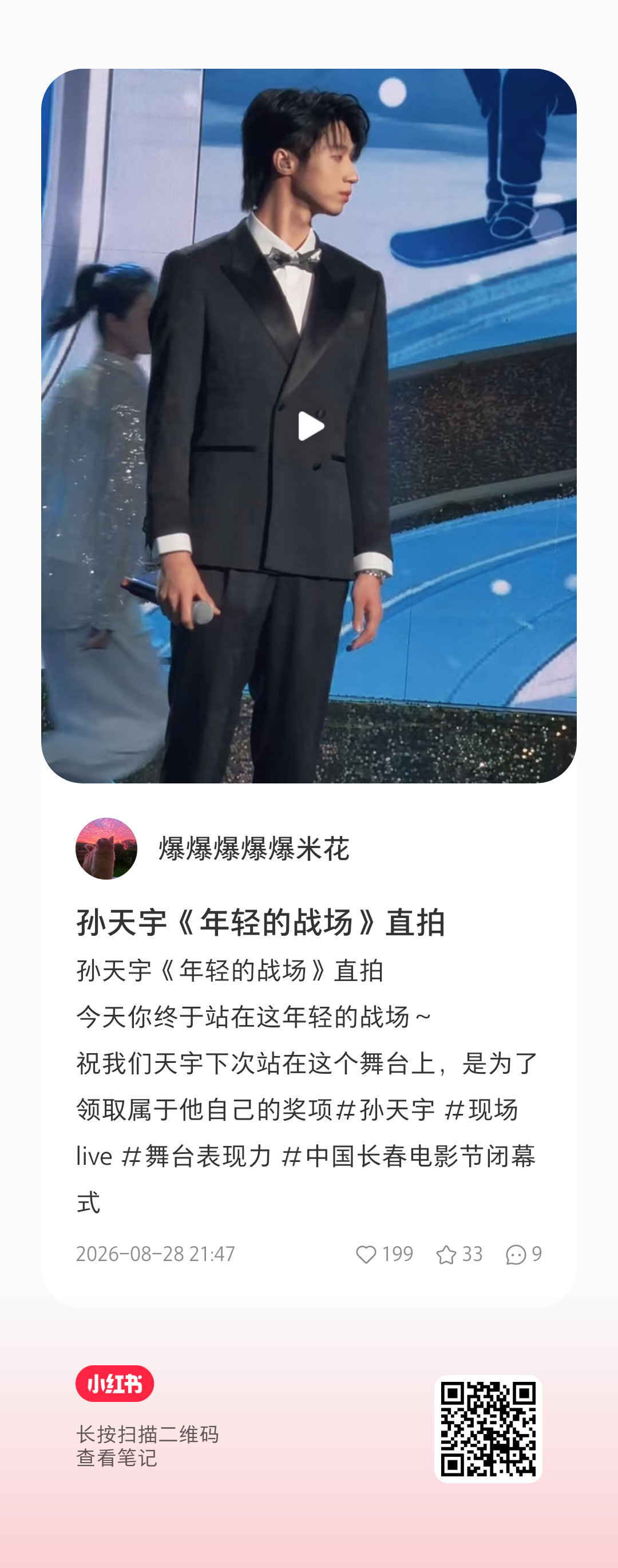 怎么唱这首歌呀🥹我想念一个男孩了💧 ​​​