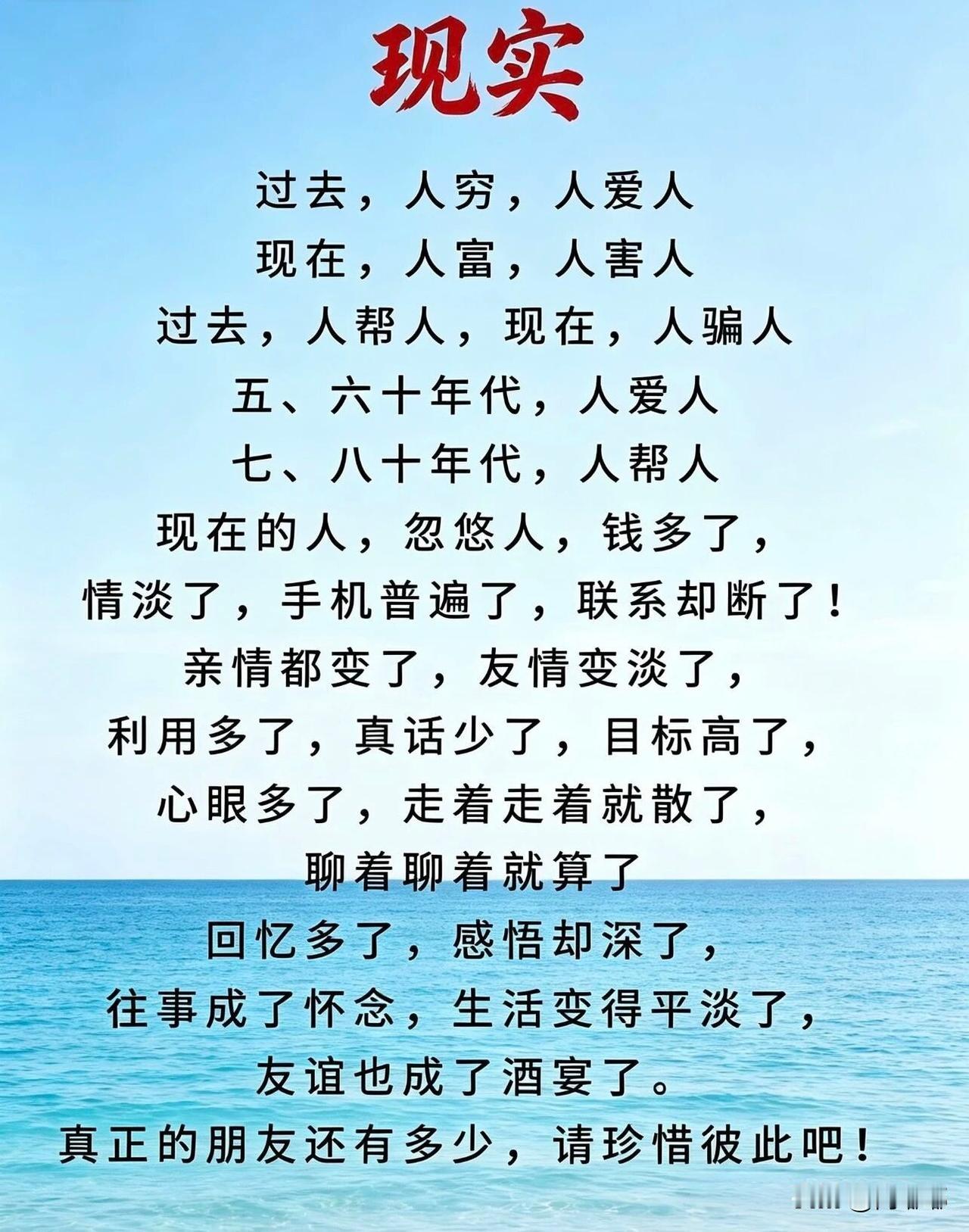 这就是现实。[祈祷]现在的日子过起来，跟以前真不是一回事儿了。那时候人实在，帮人