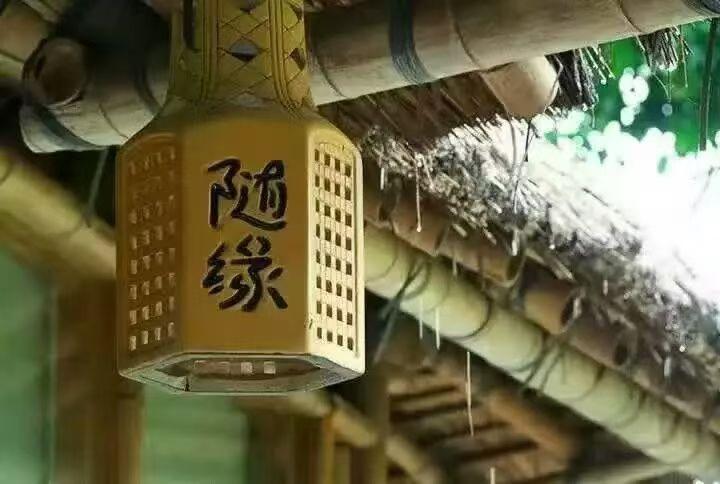 佛教、道教提倡的随缘并不是消极的词汇，而是在告诉人们勇敢且积极地面对生活，不因物