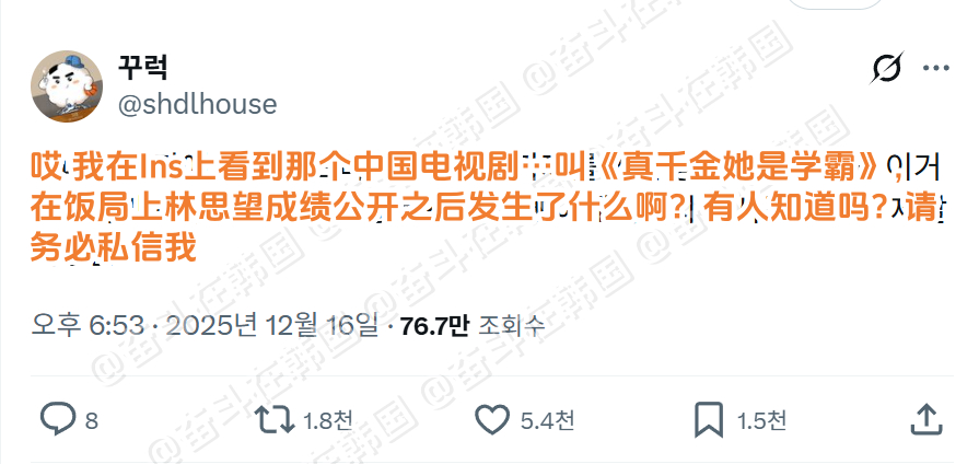 在ins上不小心刷到中国短剧推广视频的韩女....海外新鲜事 热点现场