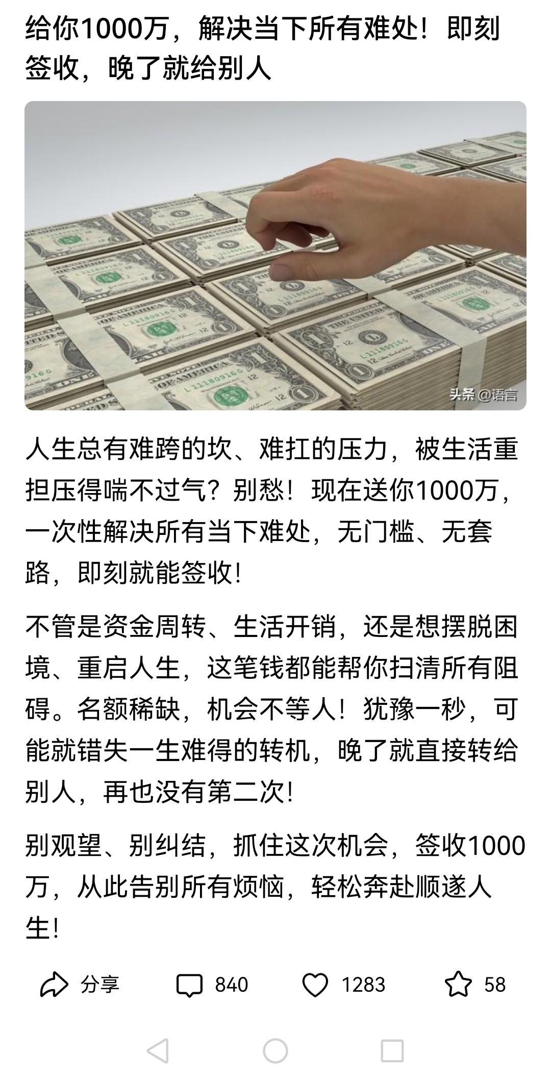 刷到这条“给你1000万解决所有难处”，突然懂了为啥这种内容能火
 
刷到这条“