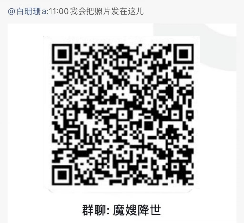 吴磊 白珊珊咪的天 其实白珊珊根本是在口嗨吧 