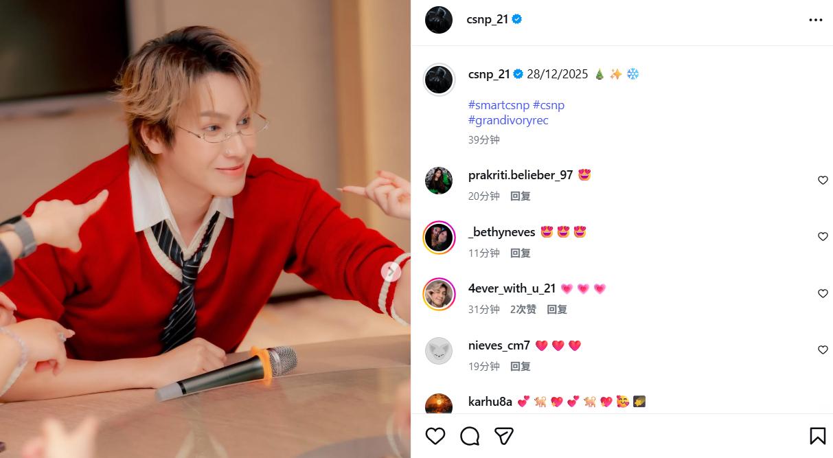 251230 part.2③Smart发了上海见面会的照片和视频   <a>专栏