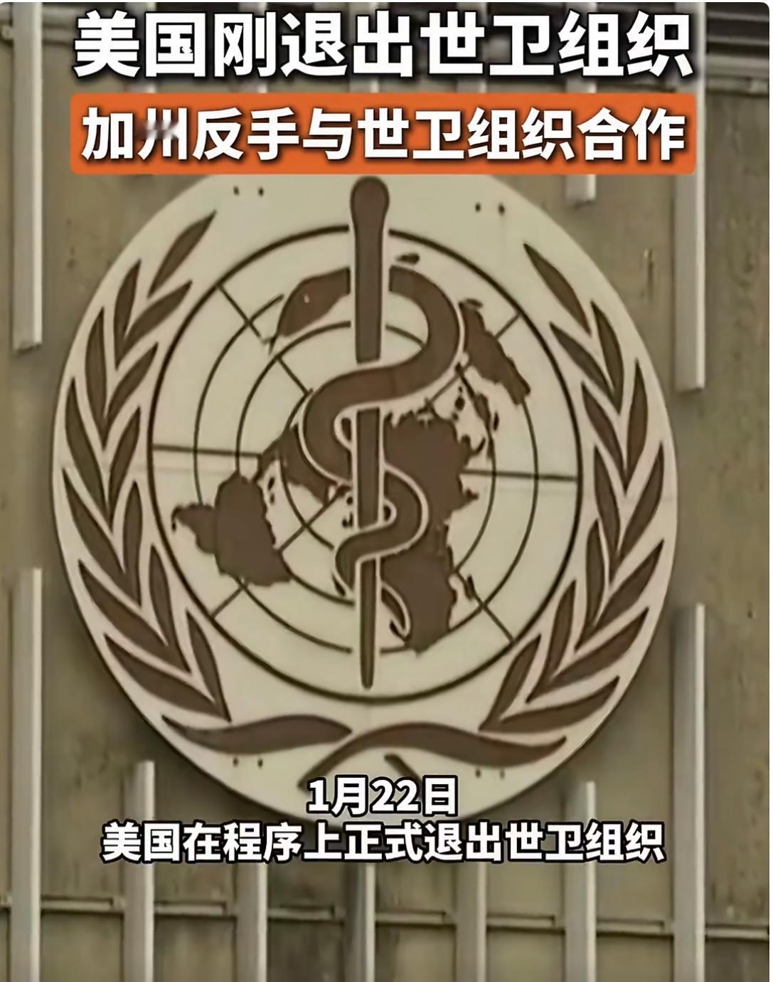 美国一天内“退群”又“进群”，上演闹剧！

当地时间23日，英国路透社报道，美国