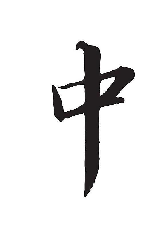 “王不见王”，这个词真新鲜！
大早上的看到这个词就想笑，真的太有才了！
球技暂且