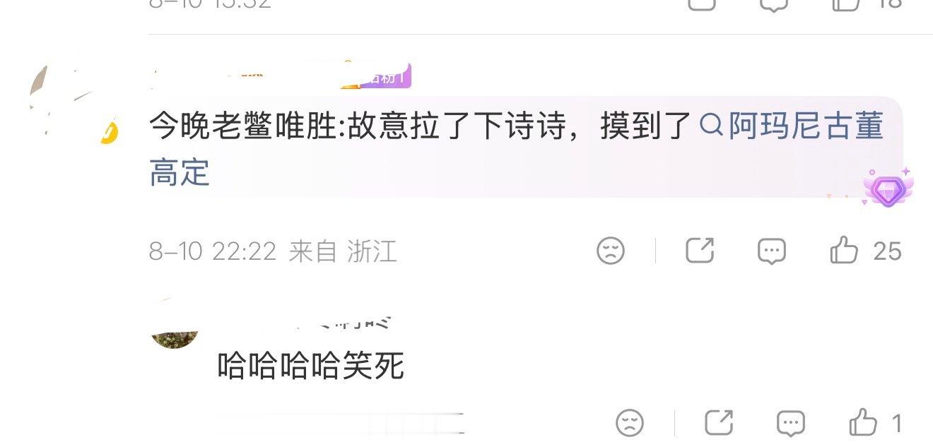 阿玛尼好宠，马蜂什么时候哭😭 想到今天大粉骗小粉维稳👗我就想笑😭想到不甜蜜