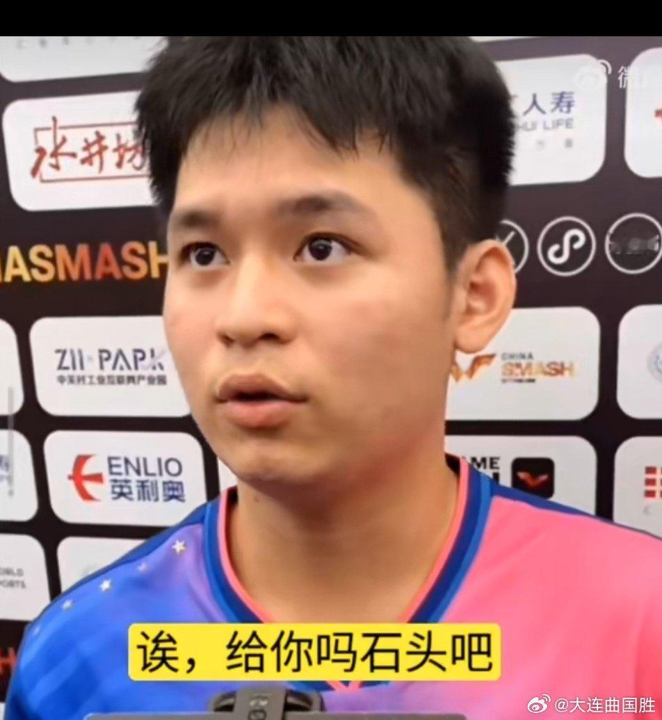 #林诗栋vs卡尔伯格##林诗栋3比2卡尔伯格# 小石头终于啃下硬骨头挺进八强！[