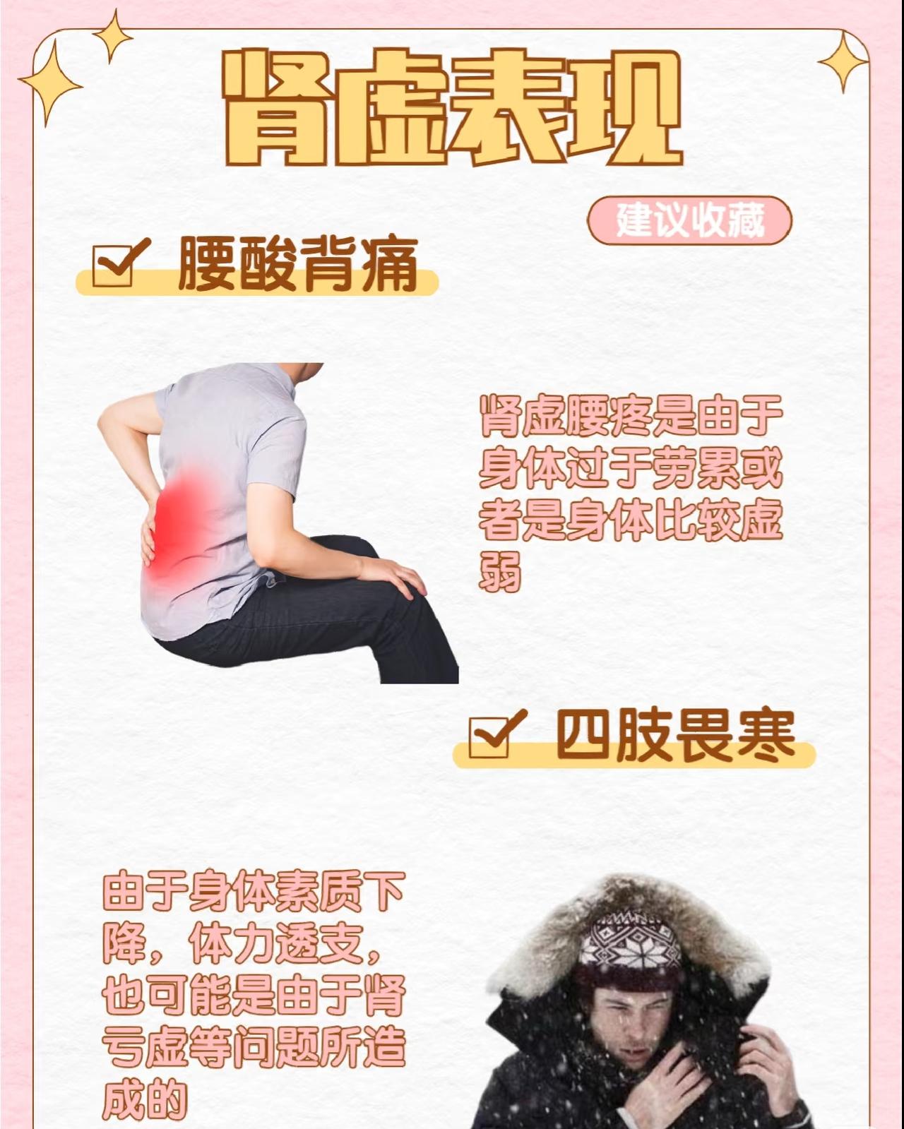 身体发出这些信号，可能是肾虚了