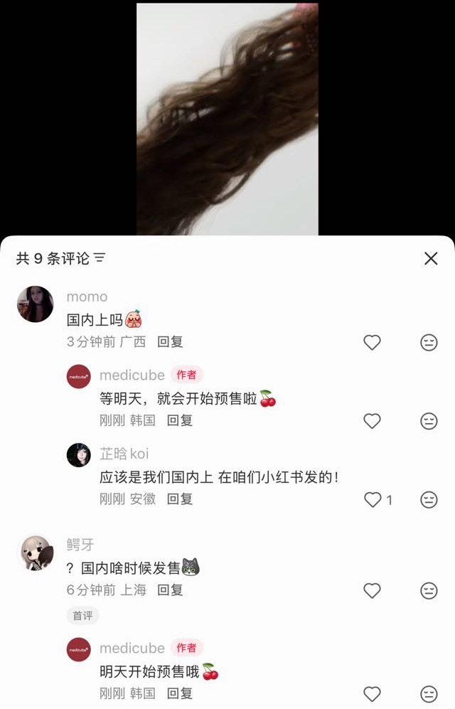 张元英  重磅消息，樱桃梳子明天国内预售，大家可以蹲一下淘宝官旗❤️ 