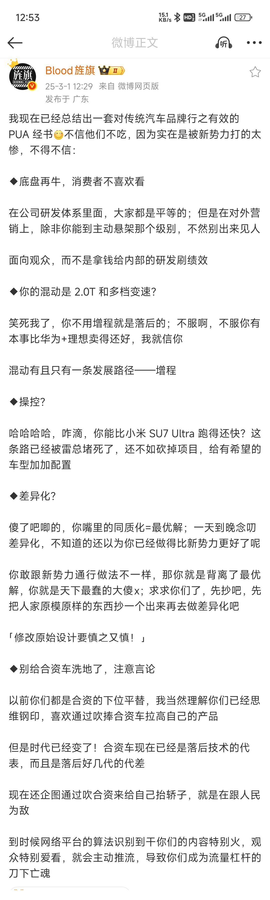 你要是以一个网友的角度看艹老师，你会觉得他过于极端魔怔，而且好像什么都不懂。但你