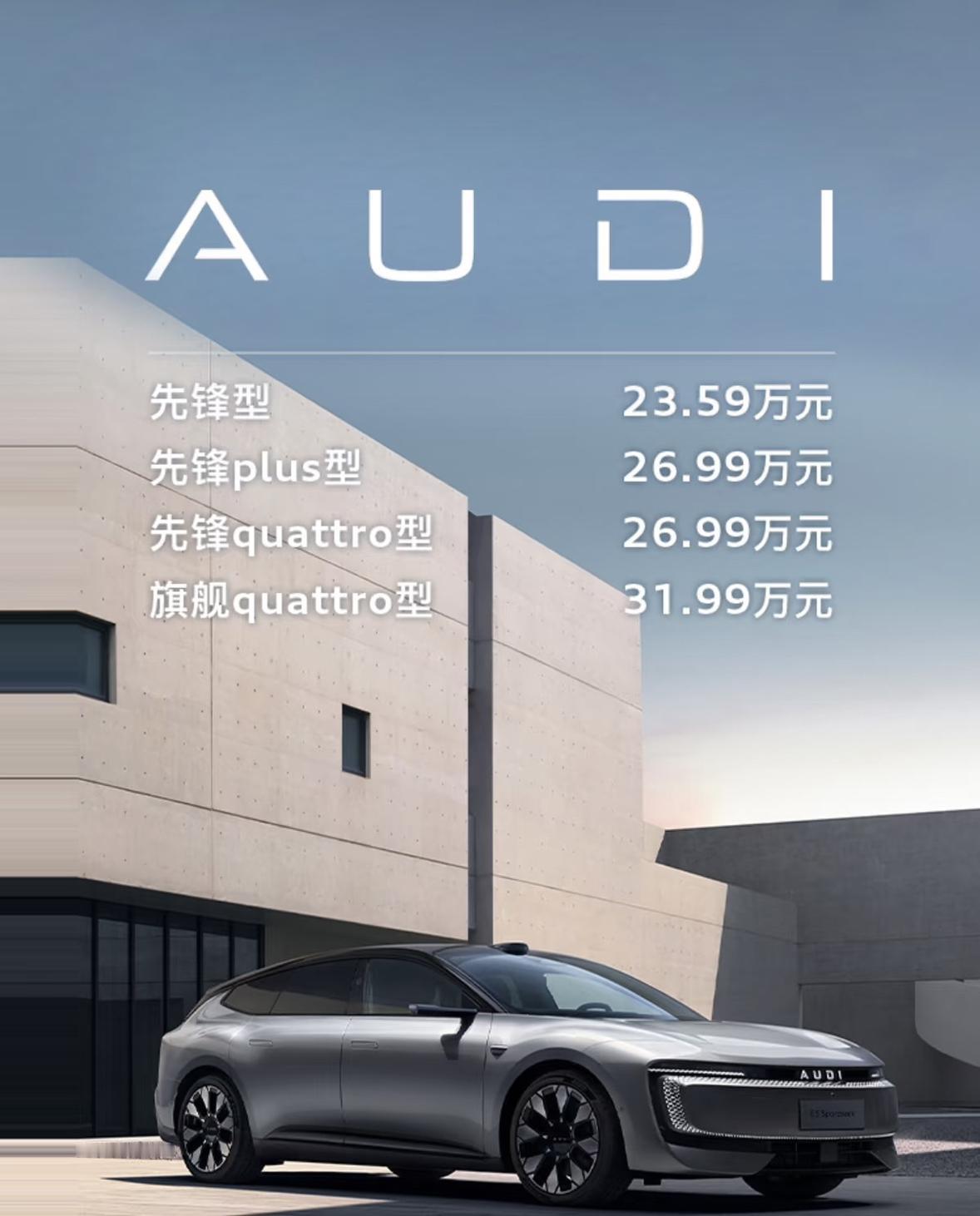 奥迪竟然来了这么一手
换了新标
从四个圈换成了AUDI
换了造型
拿出了自己擅长