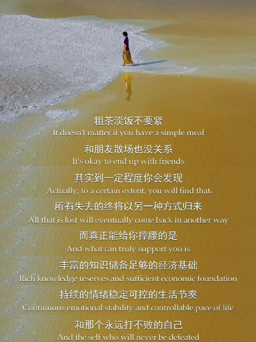 真正能给你撑腰的永远是你自己 ​​​。 ​​​