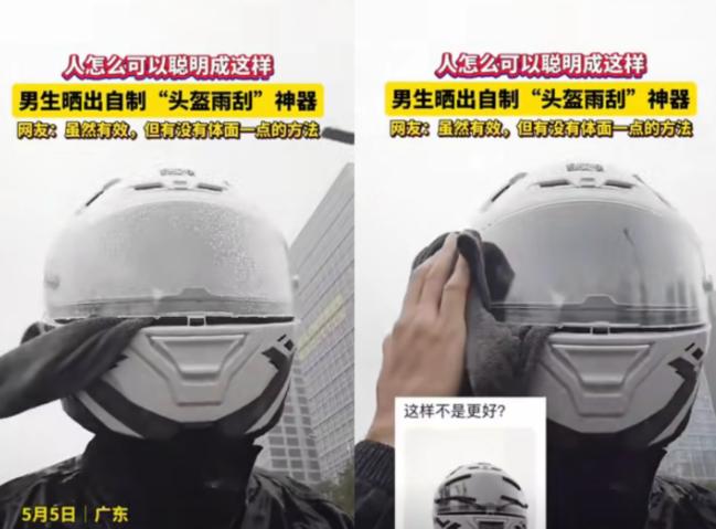 5月7日报道，广东，下雨天男子骑摩托车出行，头盔面罩被雨水模糊视线严重影响骑行安