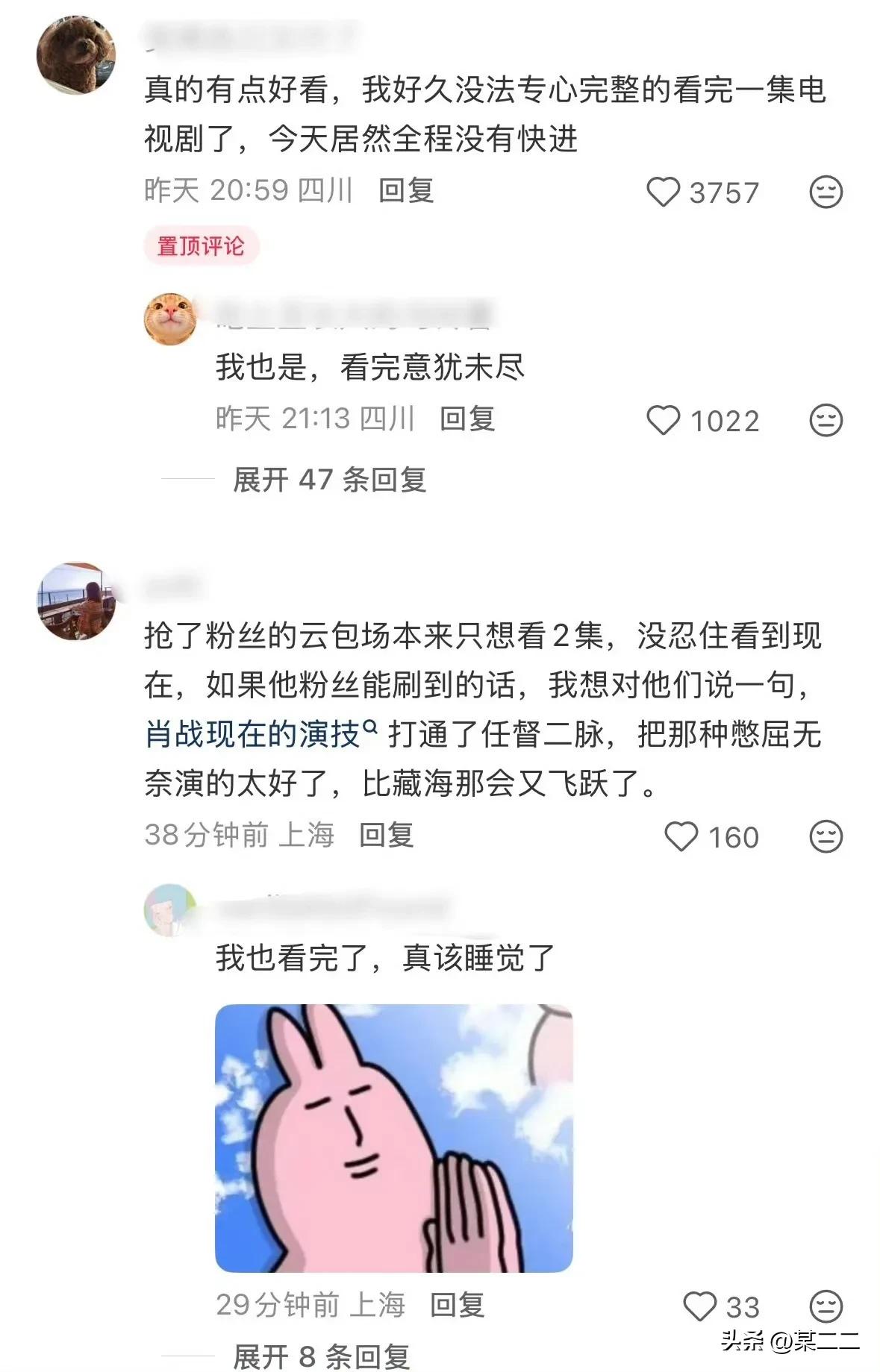 长剧就是这样留下观众的👍🏻小城良方首播反馈，大量路人夸赞剧情节奏好，画面质感