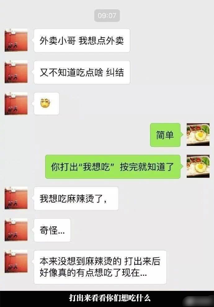 打出“我想吃”[笑而不语][笑而不语][笑而不语] ！！！ ​​​