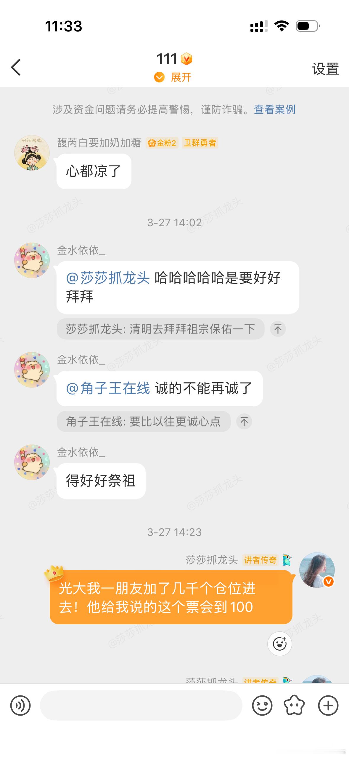 $光大同创 sz301387$ 莎哥吹出去的牛逼，今天实现了！以后还是不要乱吹的