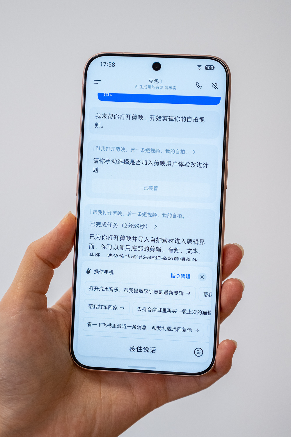 在体验完努比亚NaviX Ultra之后，我发现它和很多AI手机最大的区别，并不