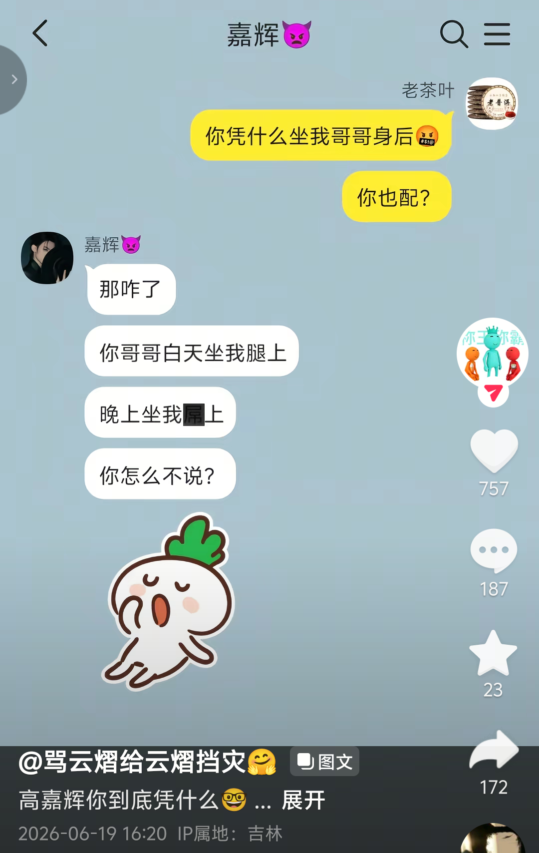 我的糊关都是好人啊一天天的净把我往好的方向带我又秒懂了