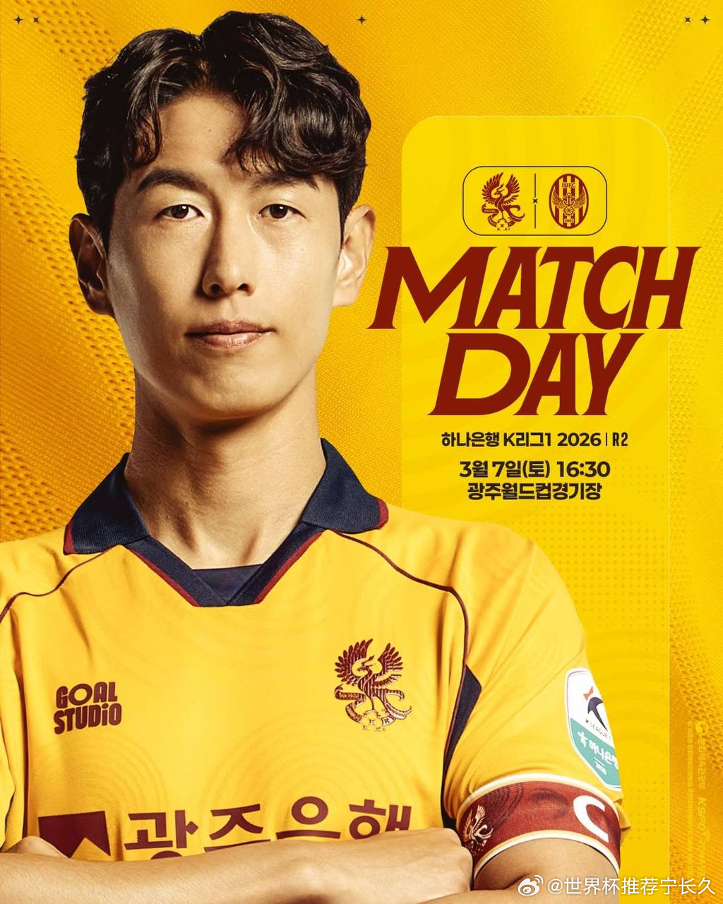 日韩准备吃肉！🌟002 日职联 大阪樱花VS清水鼓动导航：3-4-5球温度：1