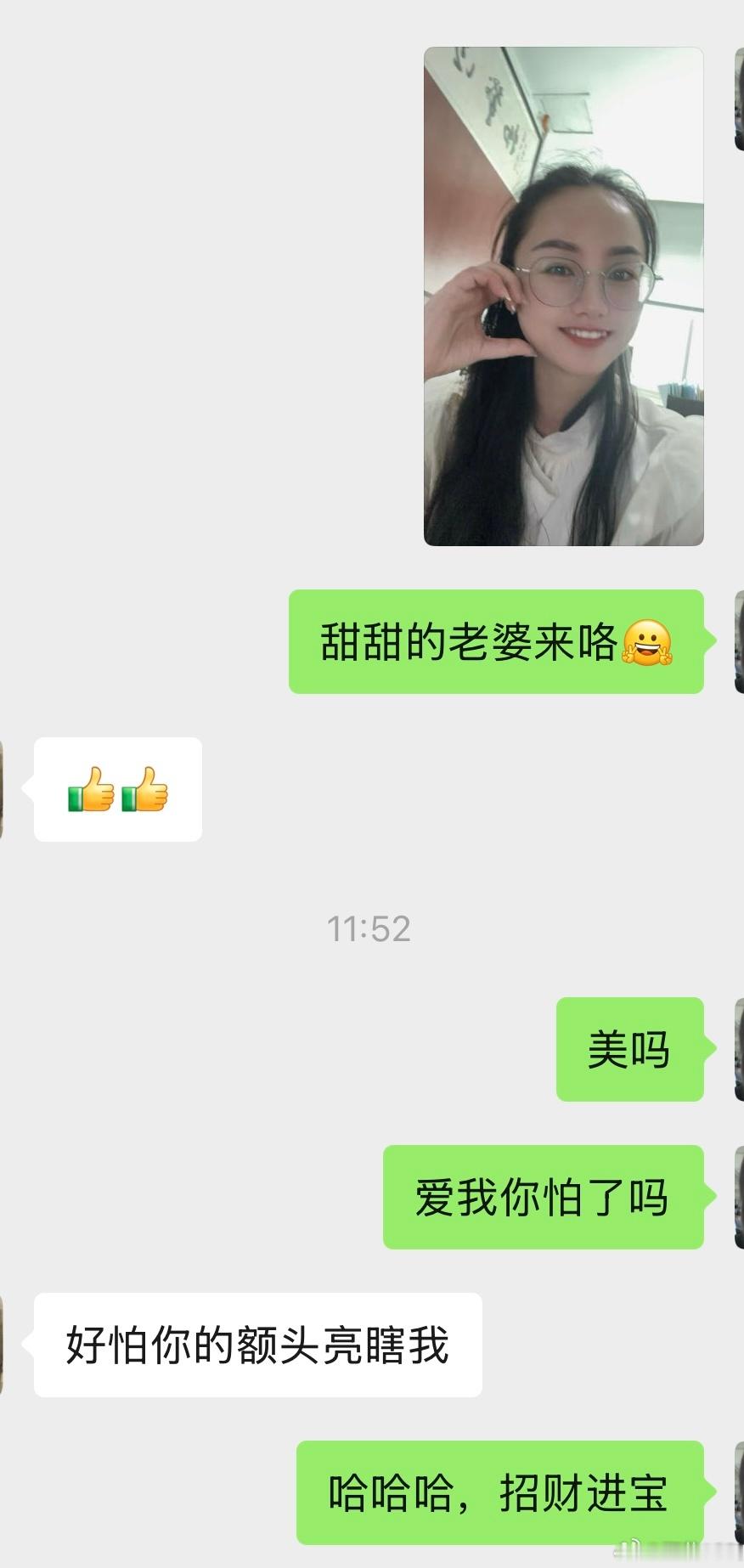 直男队友一点情趣都没有，我那大额头是招财进宝的，一点都不懂哼唧唧可是今天全是绿油