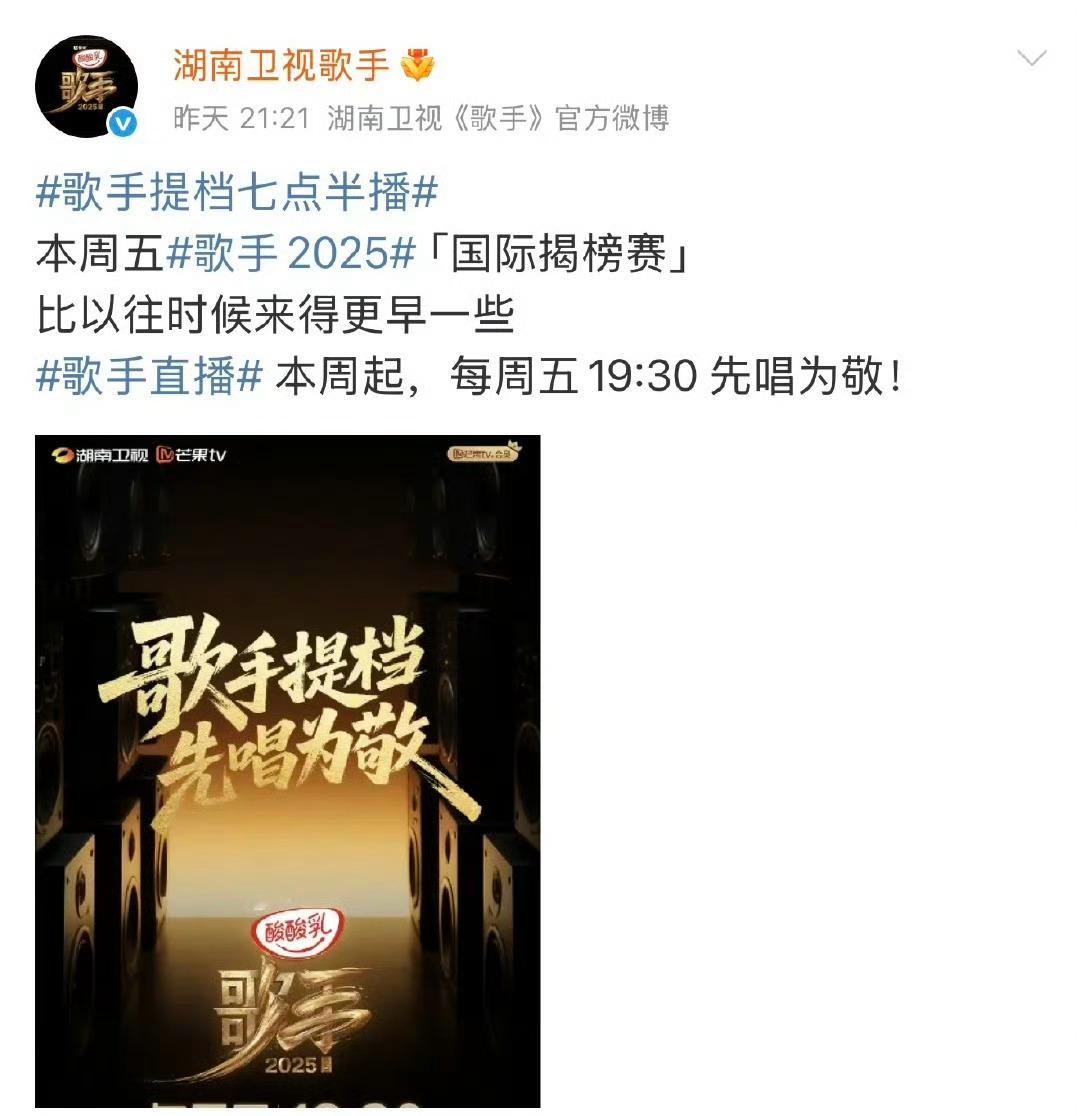 歌手提档，奔跑吧也提档？然后奔跑吧还内涵了一把歌手？综艺也有商战！[二哈][二哈