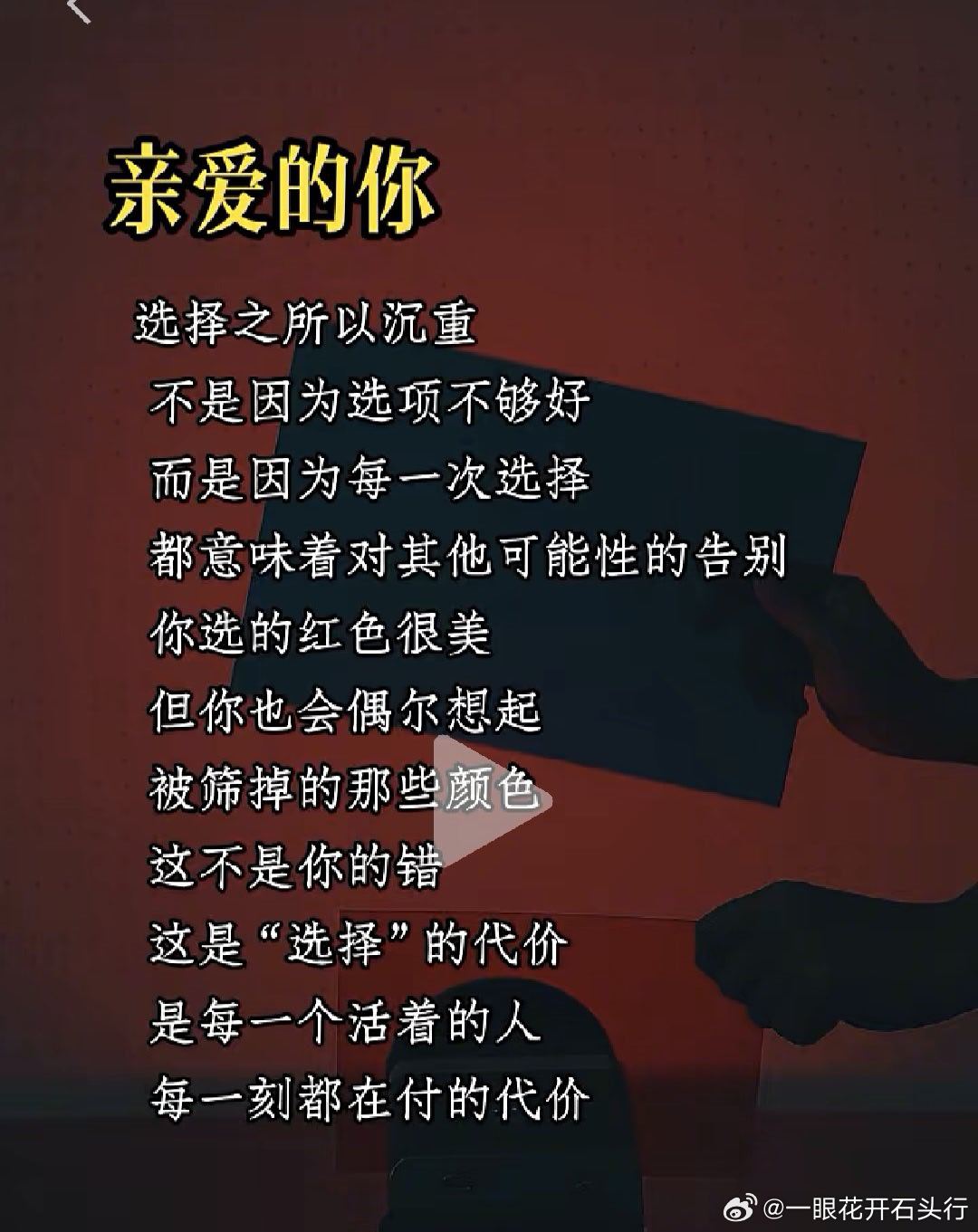 机会成本的真相：每个决定背后都有看不见的代价，选择的重量正源于对其他可能性的告别