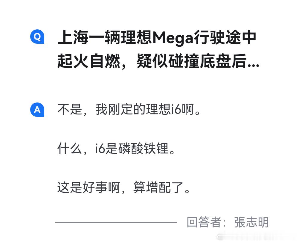 强烈建议各家车企在顶配车型中，提供铁锂电池的顶配版本，而不是强行把顶配配置和三元