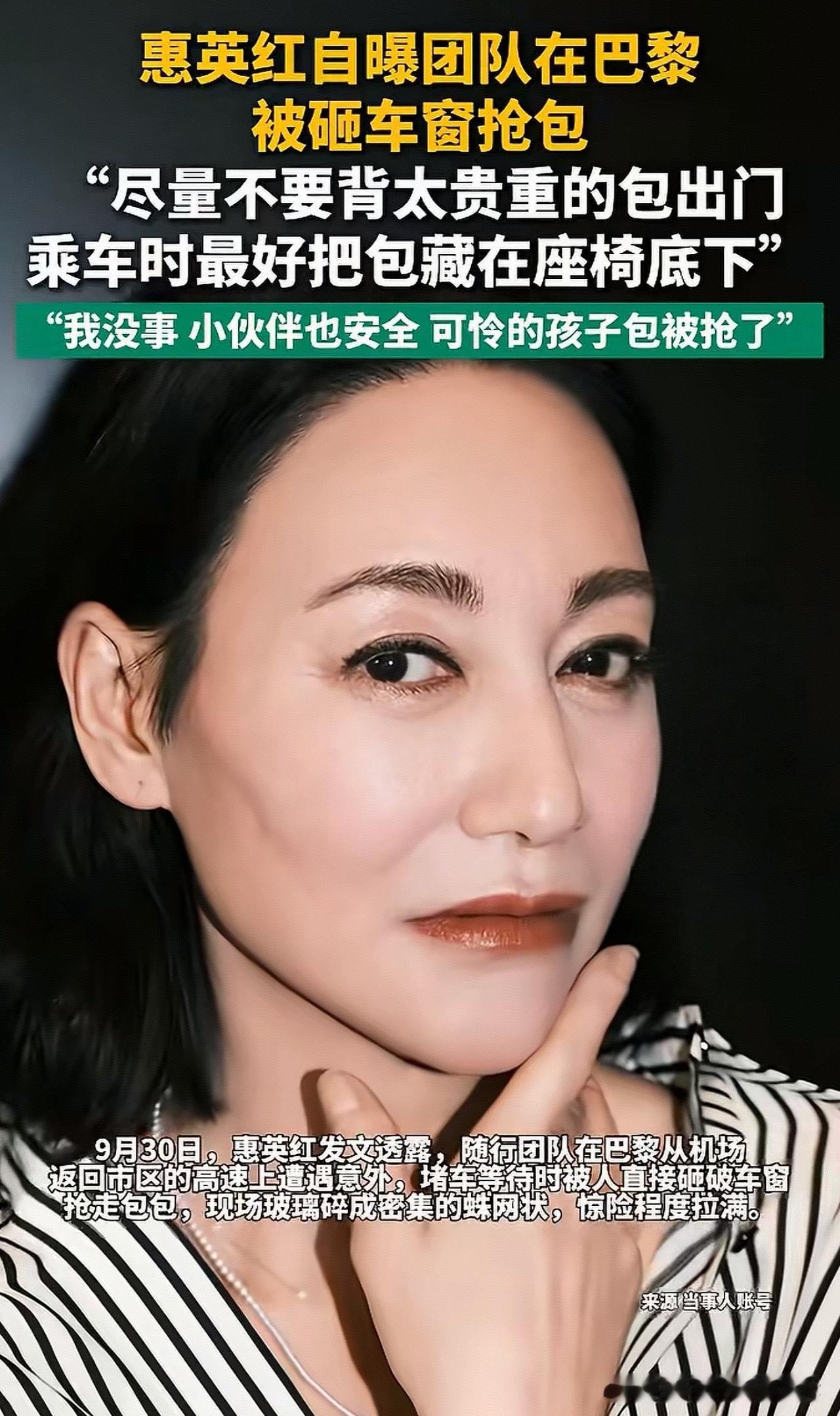 张雪机车团队上周意大利财物被偷，惠英红团队近日法国遭劫，欧洲的治安真是无语
  