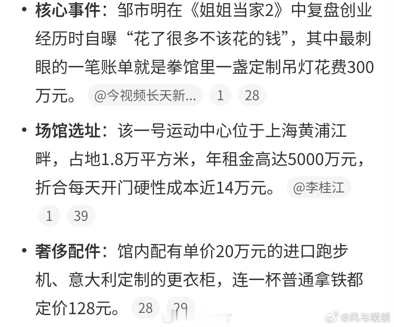 邹市明拳馆一盏吊灯花了300万我滴妈，一盏灯够在我老家买套别墅了。这么对比下来三