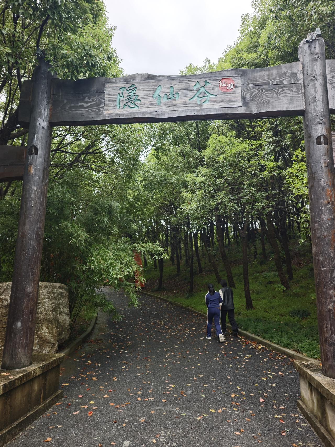 雨天逛隐仙谷，刚入这片角落，差点以为闯进黑风寨土匪窝！
茅草酒肆、老酒坛、金银窖