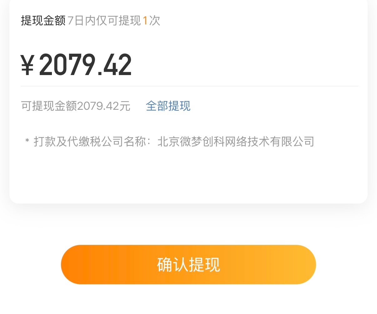 微博真的出息了 