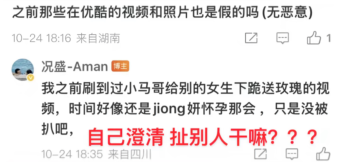 下次再装路人切号记得把握好细节[流汗]矛头为什么要指向一位正怀着孕的女性！？！？