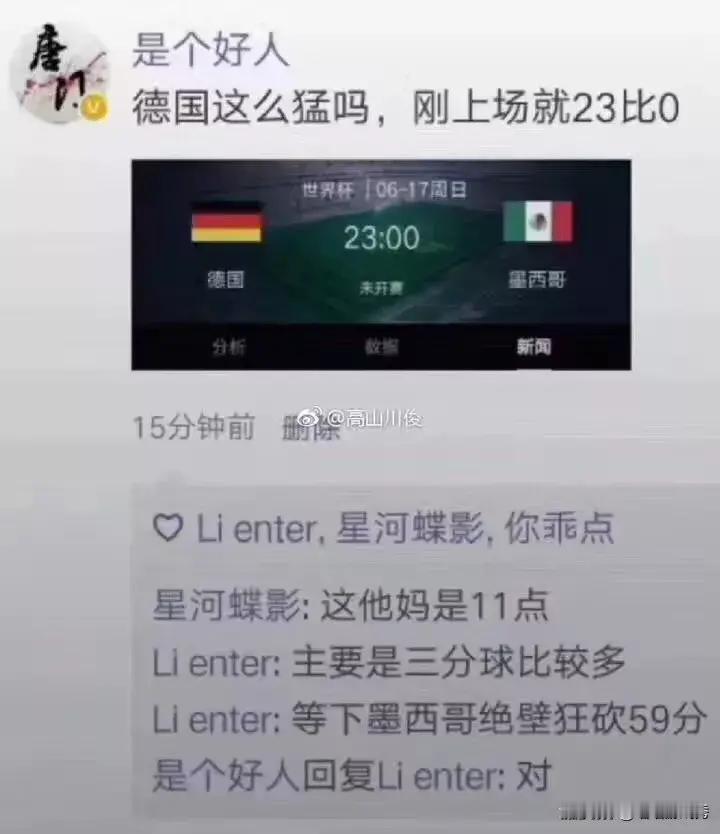 看了这条动态大笑不止，当看了评论之后直接喷了[捂脸]