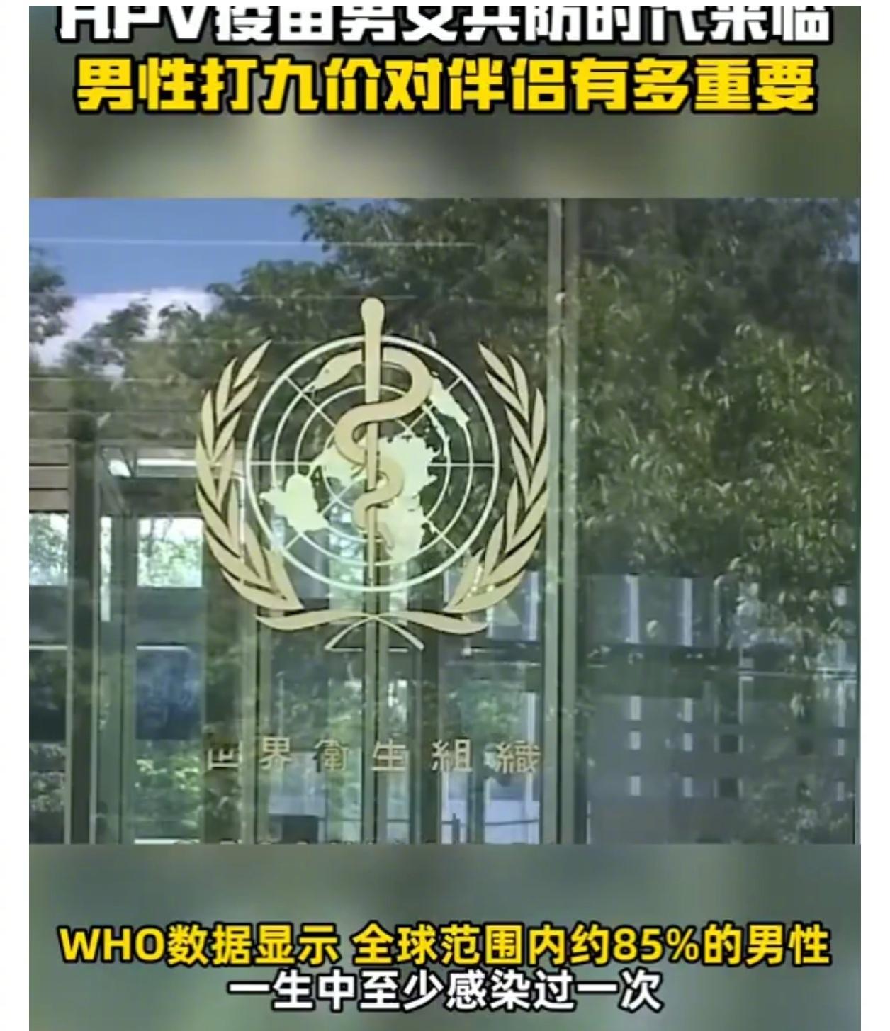 HPV疫苗男女共防时代来临男性打九价对伴侣有多重要疫苗是现代医学最伟大的发明之一
