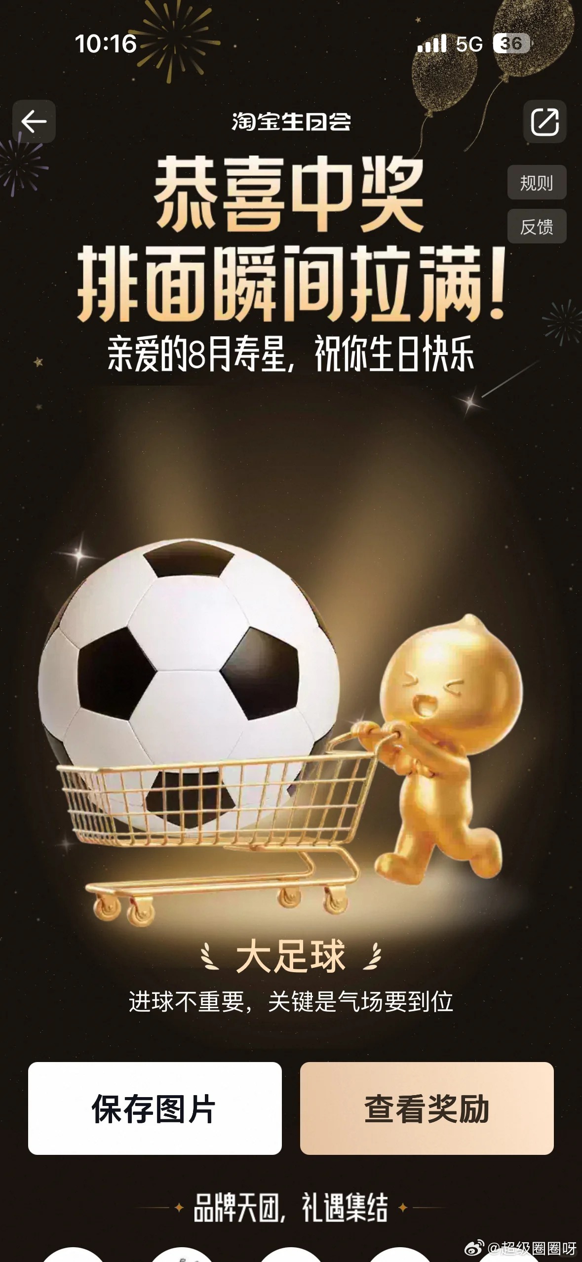 在杭州请八月寿星吃大排面淘宝送你生日大排面淘宝生日会八月寿星速来集合！桃宝大手笔