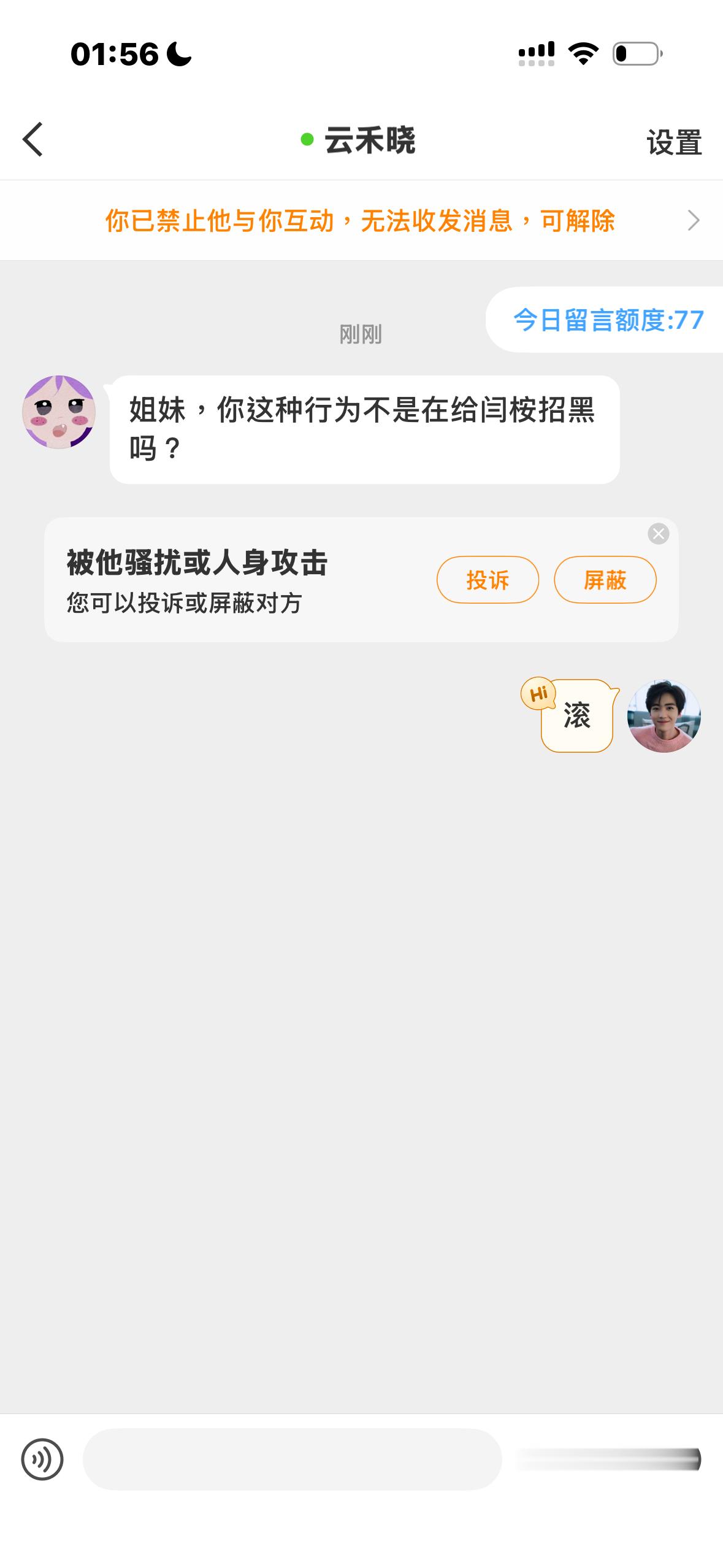 来一个骂一个 