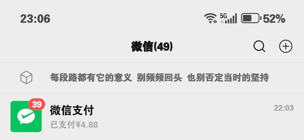不是，这人一直追求我。一直给我发消息