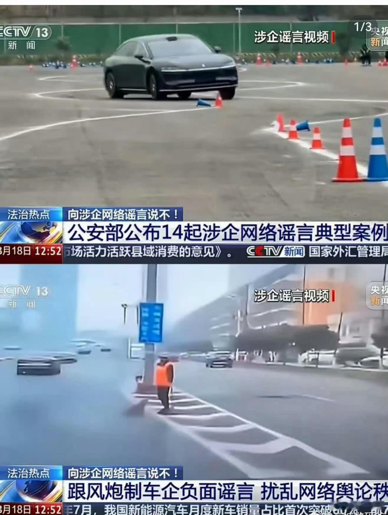 长期被拿鸿蒙智驾撞环卫工的AI谣言恶意抹黑，现在央视证实消息造假，白白被黑了许久
