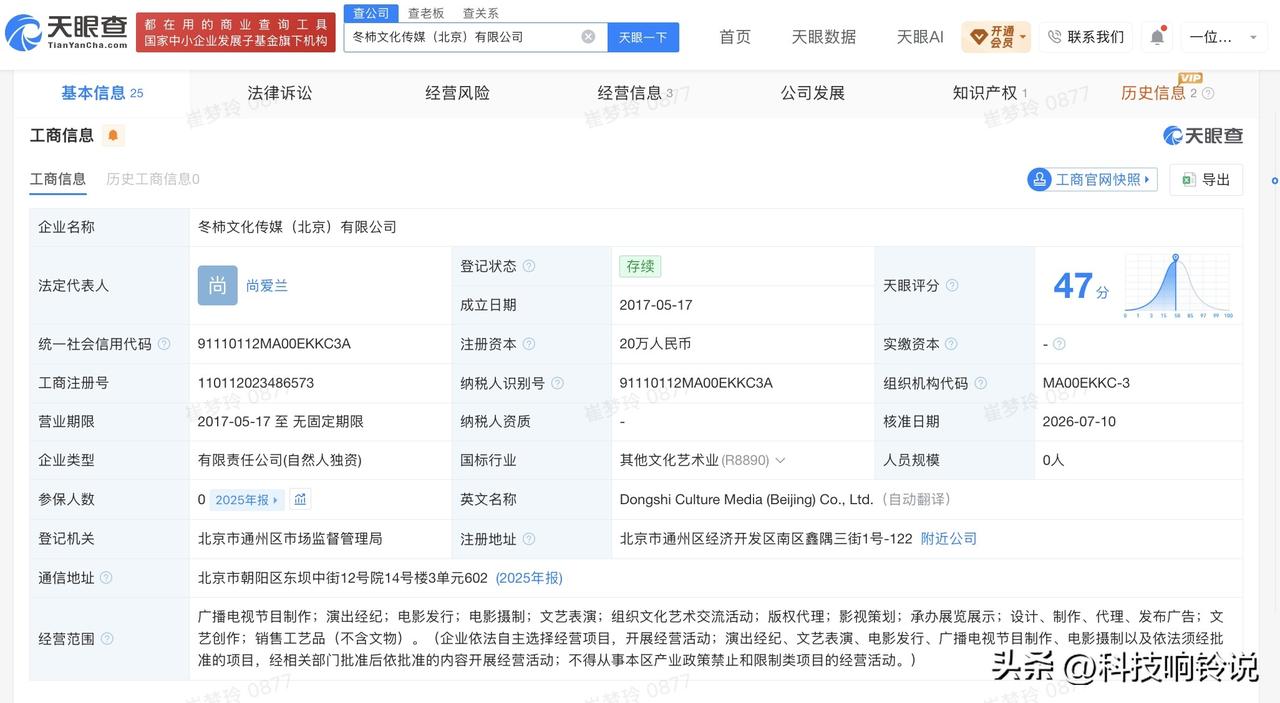 【蒋方舟个人公众号由母女关联公司运营 人大撤销蒋方舟硕士学位】
7月13日，中国
