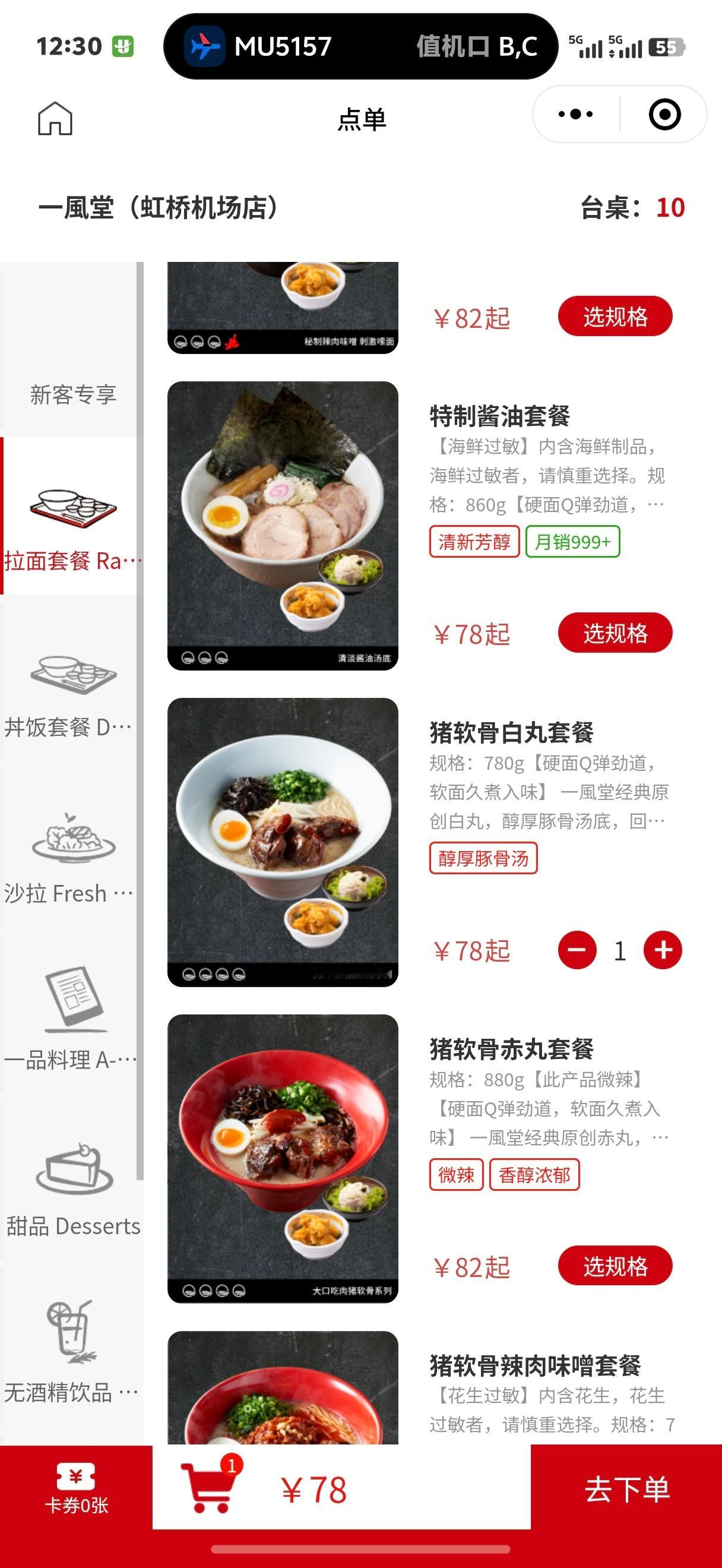 在虹桥机场吃碗面马上飞北京了今天一天打卡三座一线城市这波操作怎么样？ps:这碗面