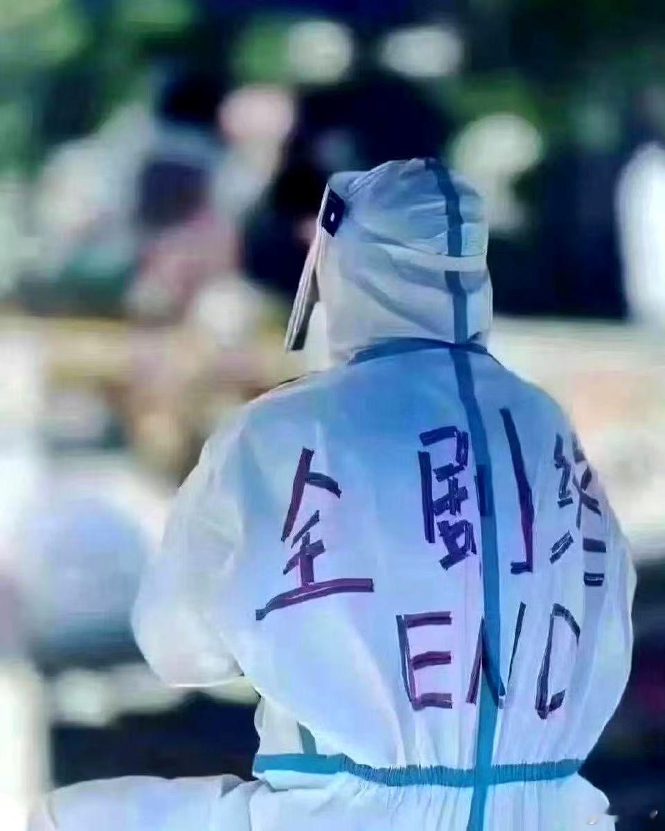 2022年12月7日，国家发布“新十条”，标志着全国放开新冠疫情封控。🇨🇳中