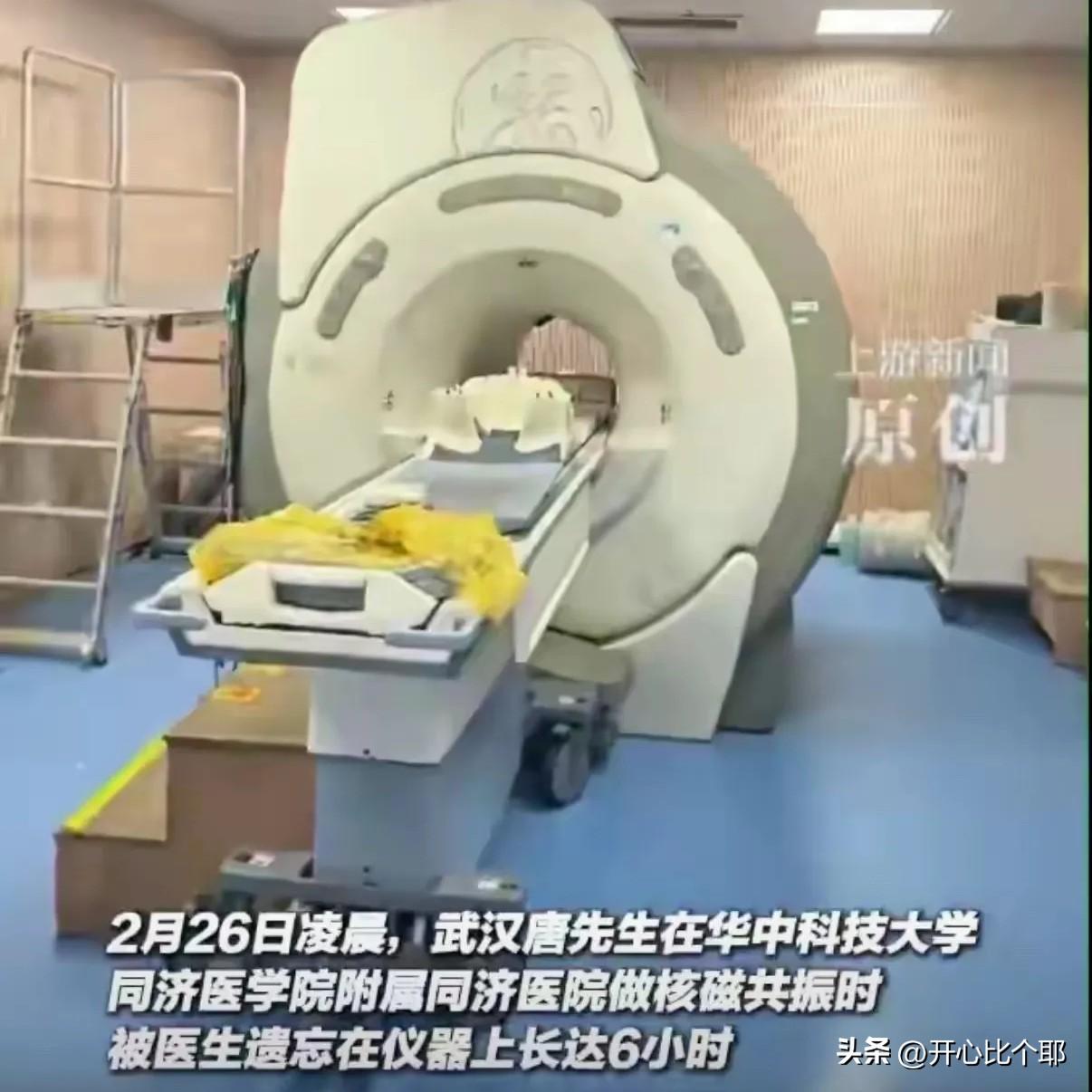 武汉唐先生这辈子估计都不敢再做核磁共振了。

腰不舒服，去同济医院做个检查。本来