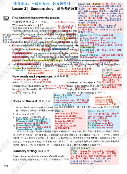 新概念英语第二册lesson 31课本详解笔记