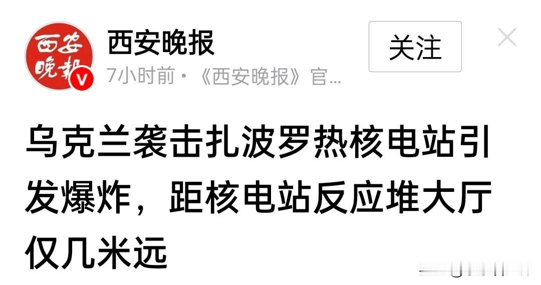 俄欧距离大战或许只差一个“意外”了。

在乌克兰袭击俄罗斯一所学院遭到俄罗斯大规