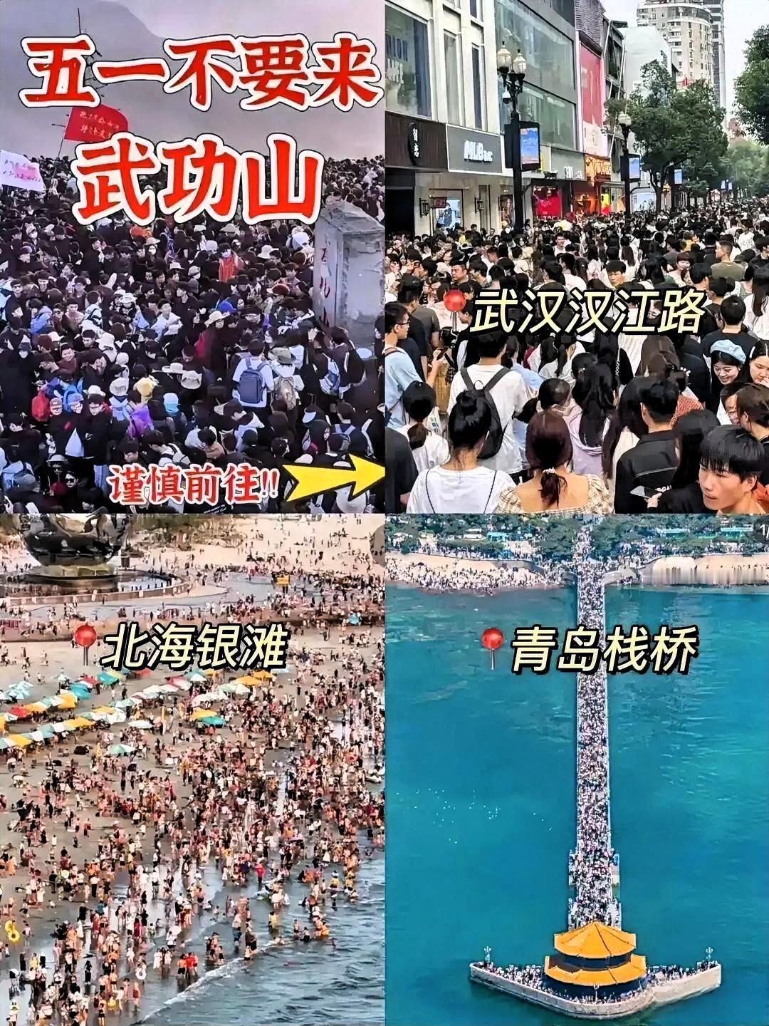 我认为不值得

五一真别去挤热门景点了，听句劝。

你以为是去看山看海，结果全程