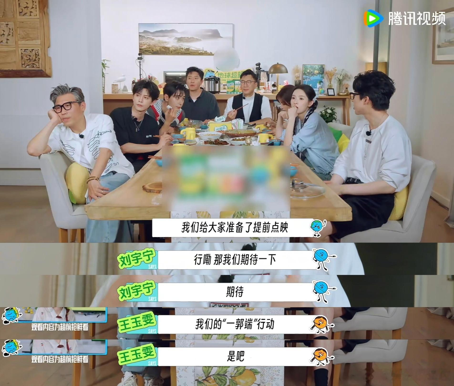 刘宇宁想到一会要发生什么就憋不住笑地球超新鲜 光是想象接下来的趣味场面，刘宇宁就