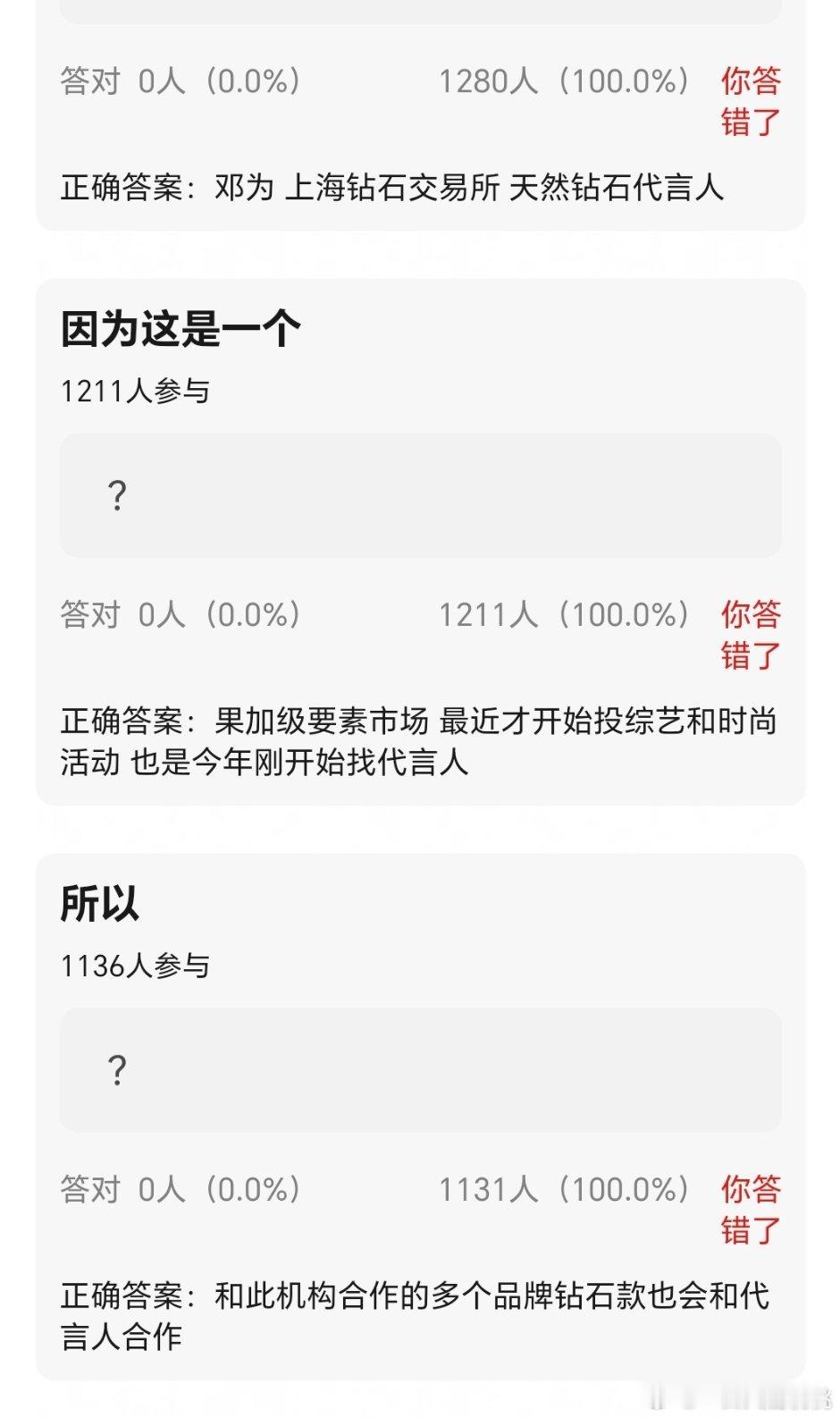 邓为 👇🏻天然钻石代言人有点没看懂这个🍉 ​​​