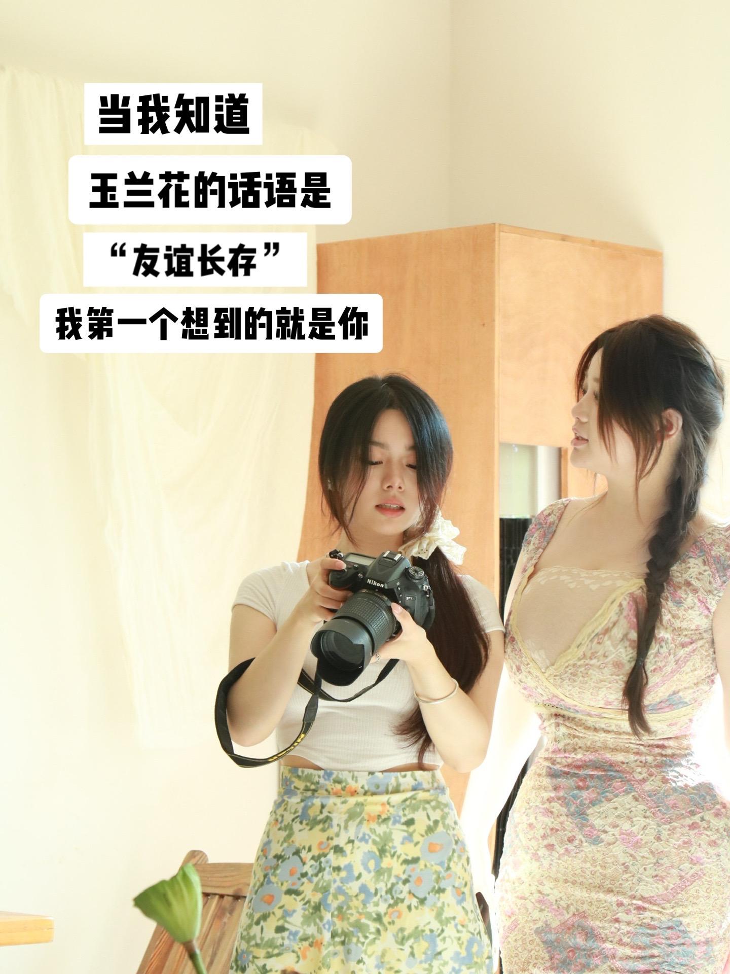 玉兰挂枝头，挚友伴左右。