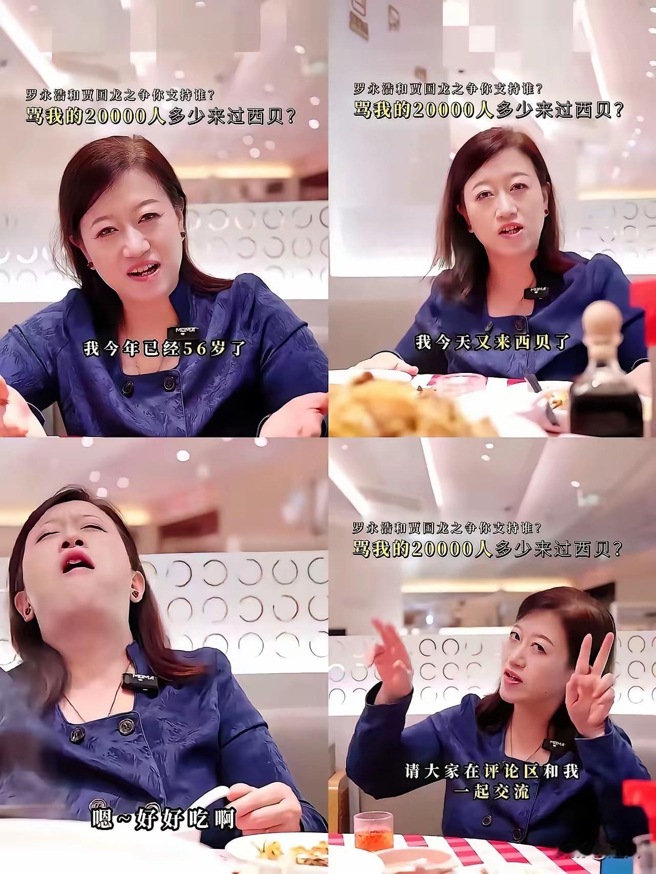 某女网红带西贝的节奏，大家怎么看？