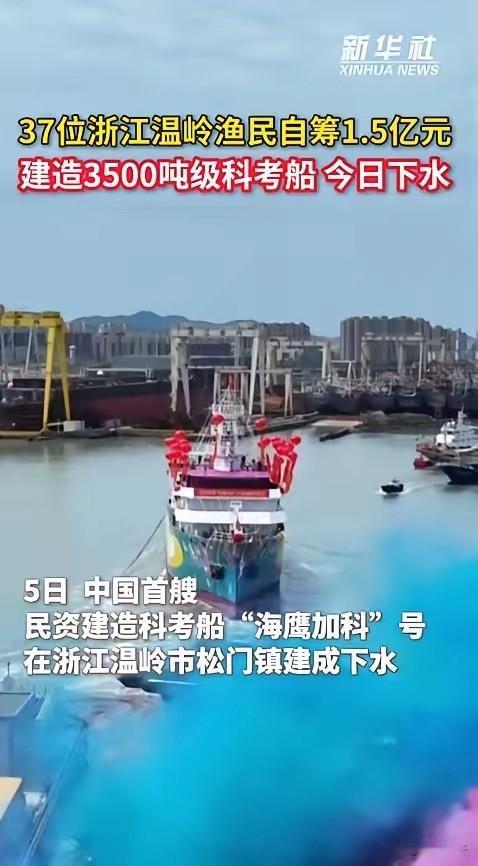 浙江温岭炸了！37个靠海吃海的普通渔民，掏空家底、抵押渔船，硬生生凑出1.5亿，